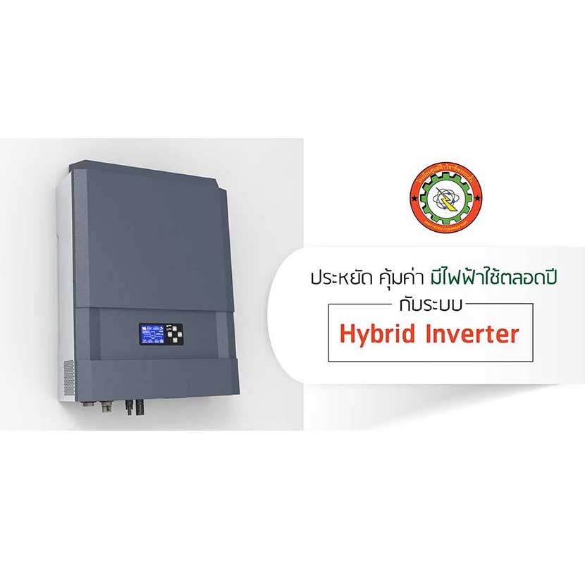 Hybrid-inverter-(0)-1