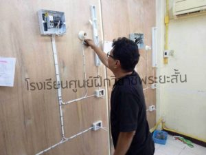 ไฟฟ้าภายในอาคาร (18)