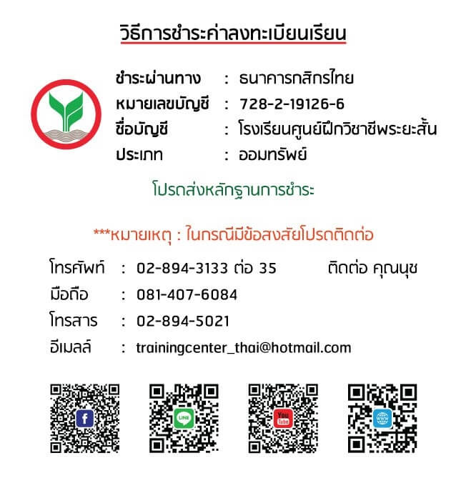 เลขที่บัญชี