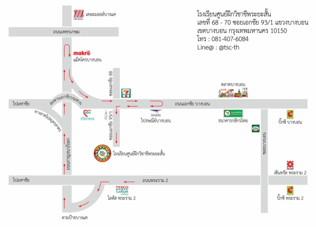 แผนที่โรงเรียน