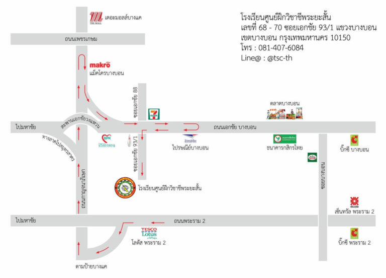แผนที่โรงเรียน แผนที่โรงเรียน