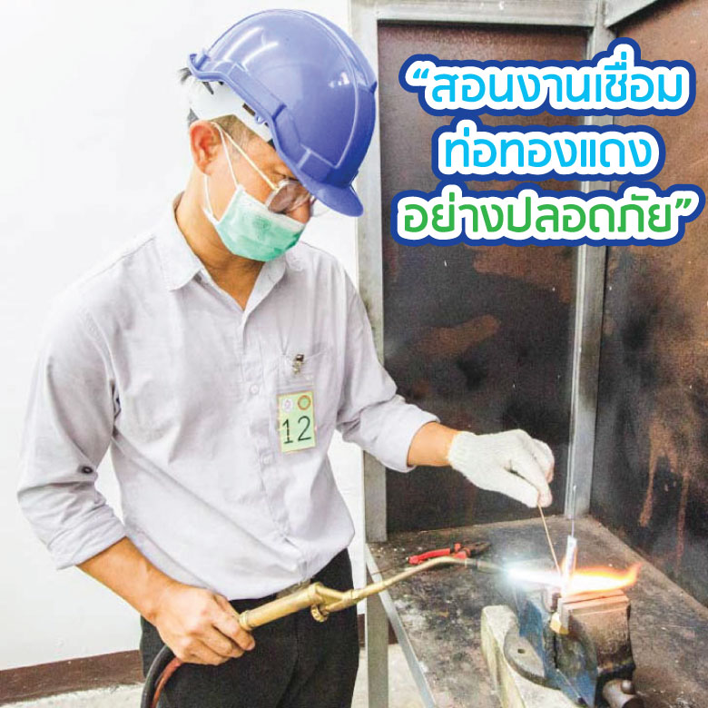 เชื่อมท่อ