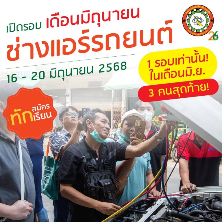 แอร์รถยนต์ แอร์รถยนต์