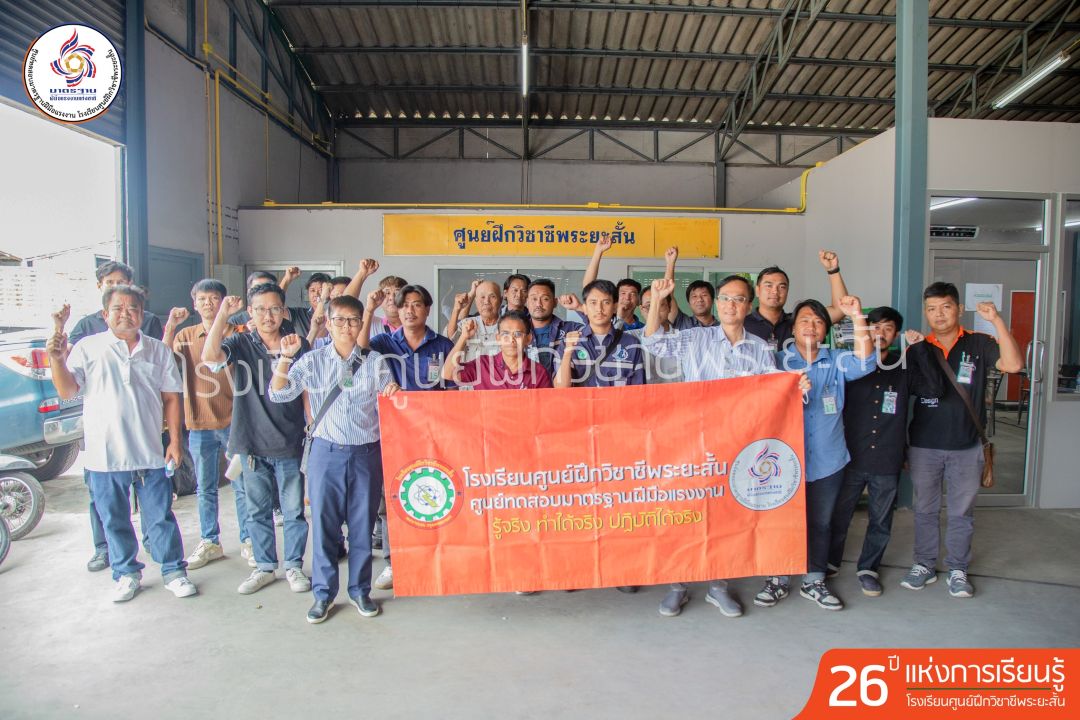 สอบช่างไฟฟ้าระดับ 1-1 สอบช่างไฟฟ้าระดับ 1-1"