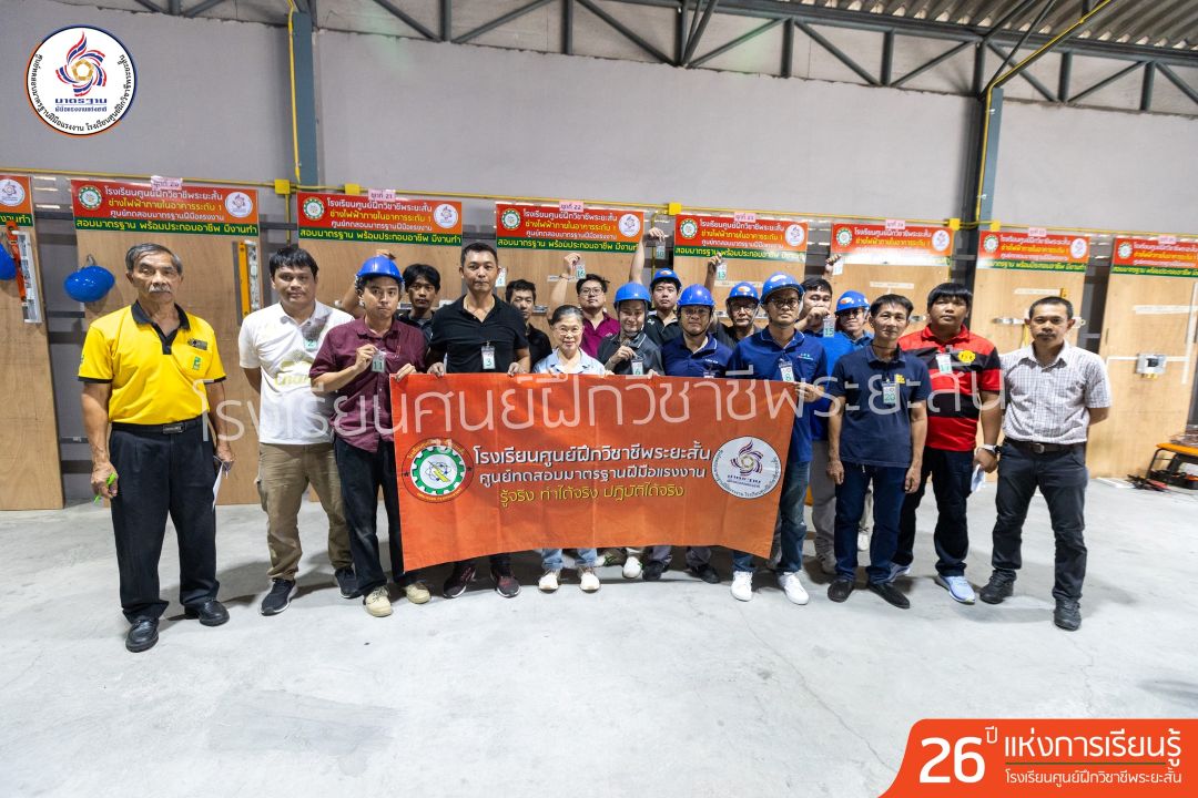 สอบช่างไฟฟ้าระดับ 1-12 สอบช่างไฟฟ้าระดับ 1-12"