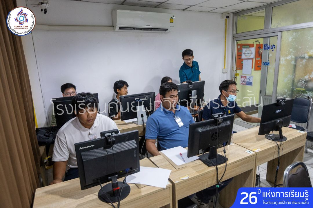 สอบช่างไฟฟ้าระดับ 1-2 สอบช่างไฟฟ้าระดับ 1-2 "