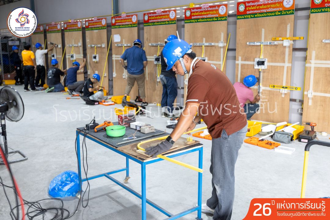 สอบช่างไฟฟ้าระดับ 1-7 สอบช่างไฟฟ้าระดับ 1-7"