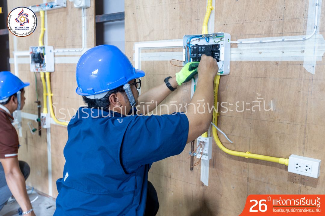 สอบช่างไฟฟ้าระดับ 1-8 สอบช่างไฟฟ้าระดับ 1-8"