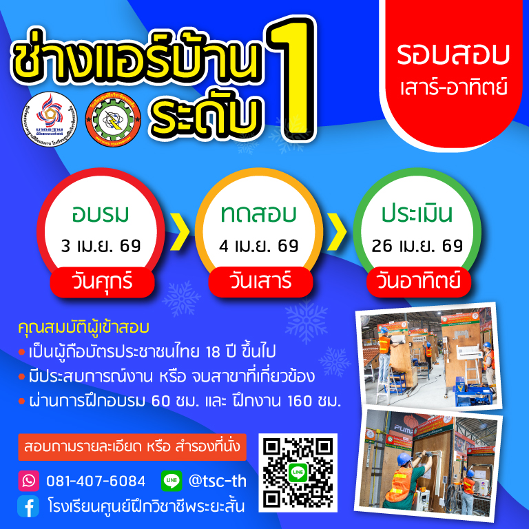 ตารางสอบประจำเดือน