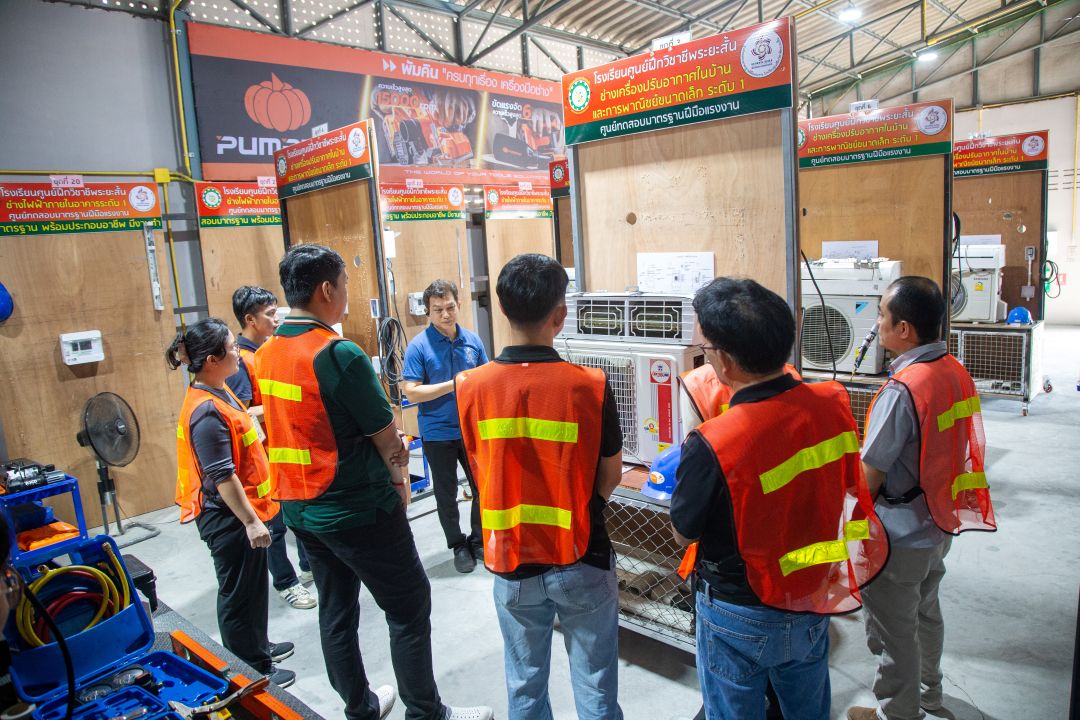 สอบช่างแอร์ 1-3"