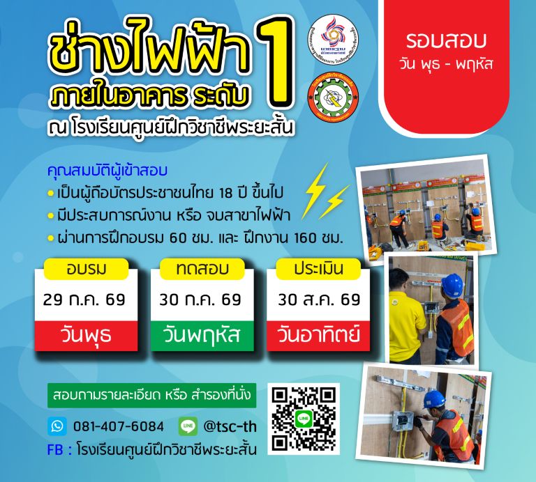 ตารางสอบประจำเดือน