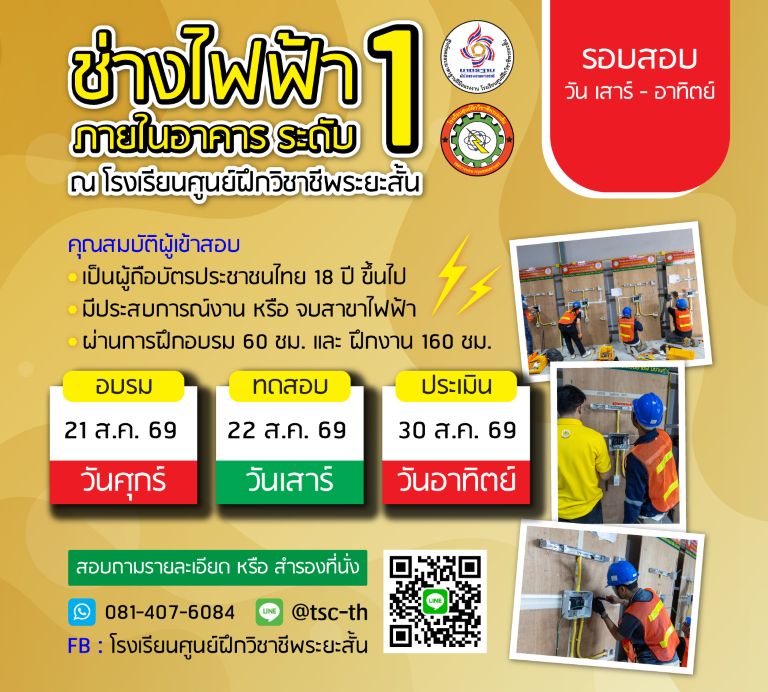 ตารางสอบประจำเดือน