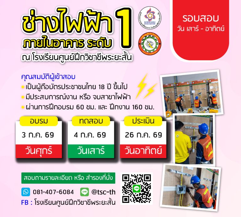 ตารางสอบประจำเดือน