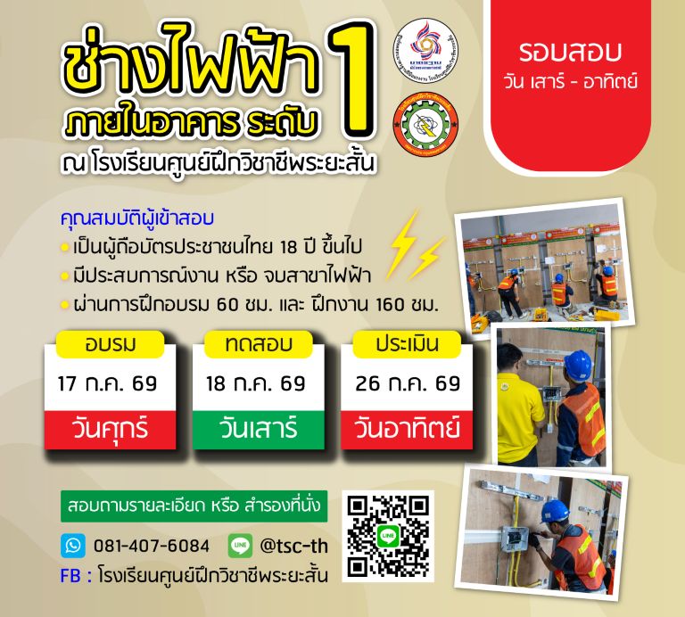 ตารางสอบประจำเดือน
