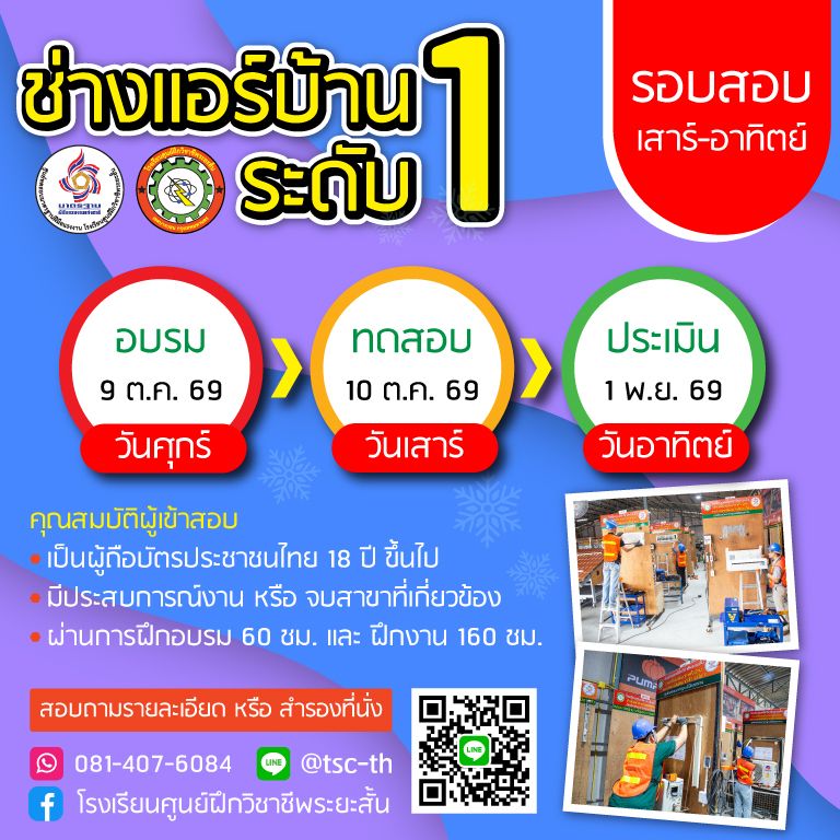 ตารางสอบประจำเดือน