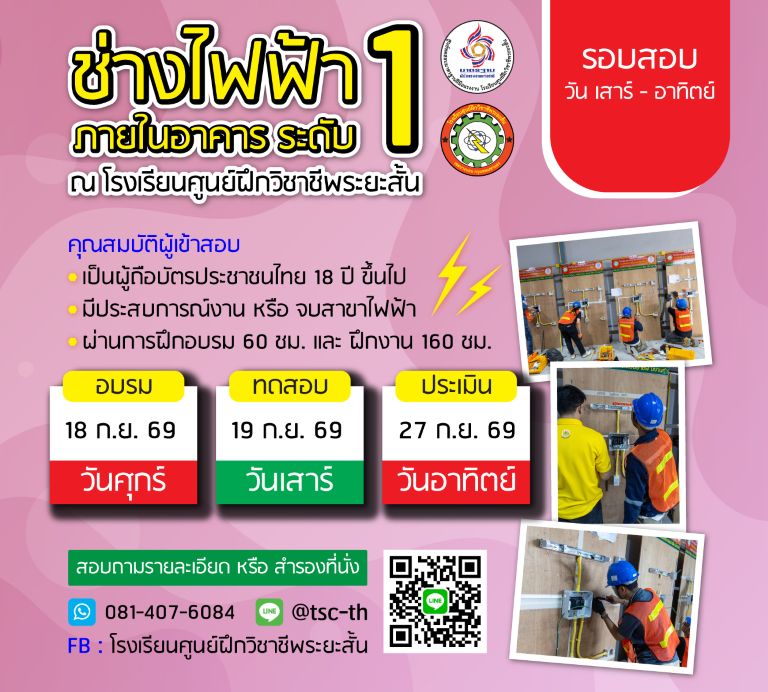 ตารางสอบประจำเดือน