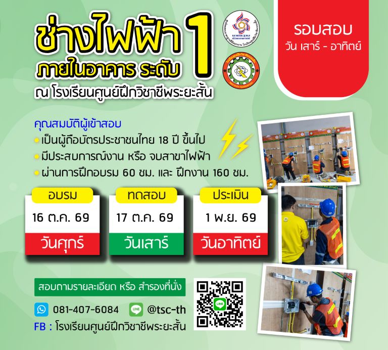 ตารางสอบประจำเดือน