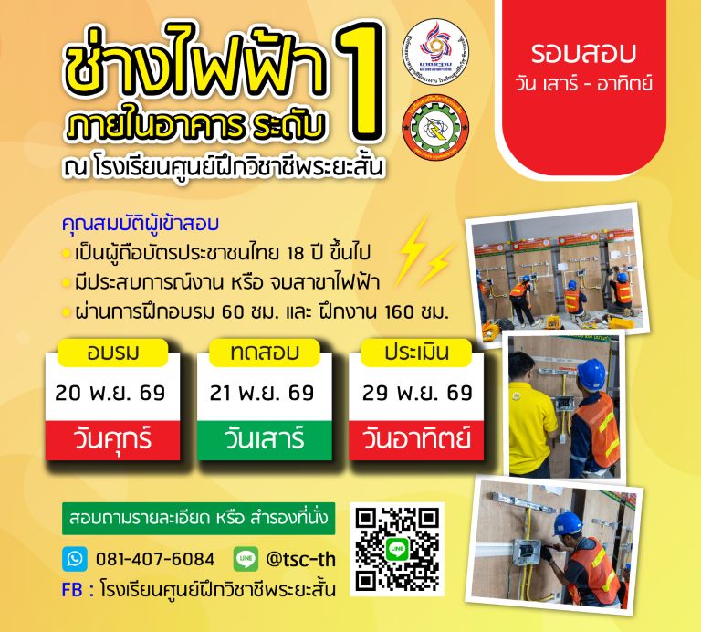 ตารางสอบประจำเดือน