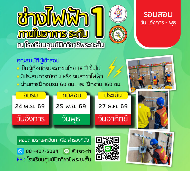 ตารางสอบประจำเดือน